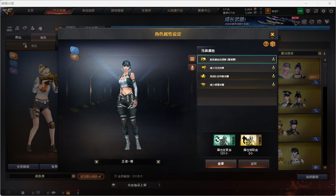 CFQM412552穿越火线账号详情图5