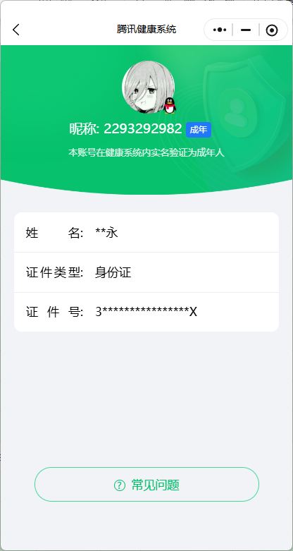 CFQM412552穿越火线账号详情图12