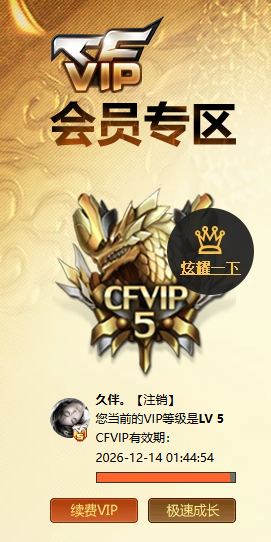 CFQM412552穿越火线账号详情图8