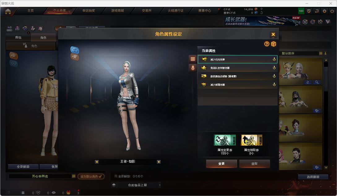 CFQM412553穿越火线账号详情图14