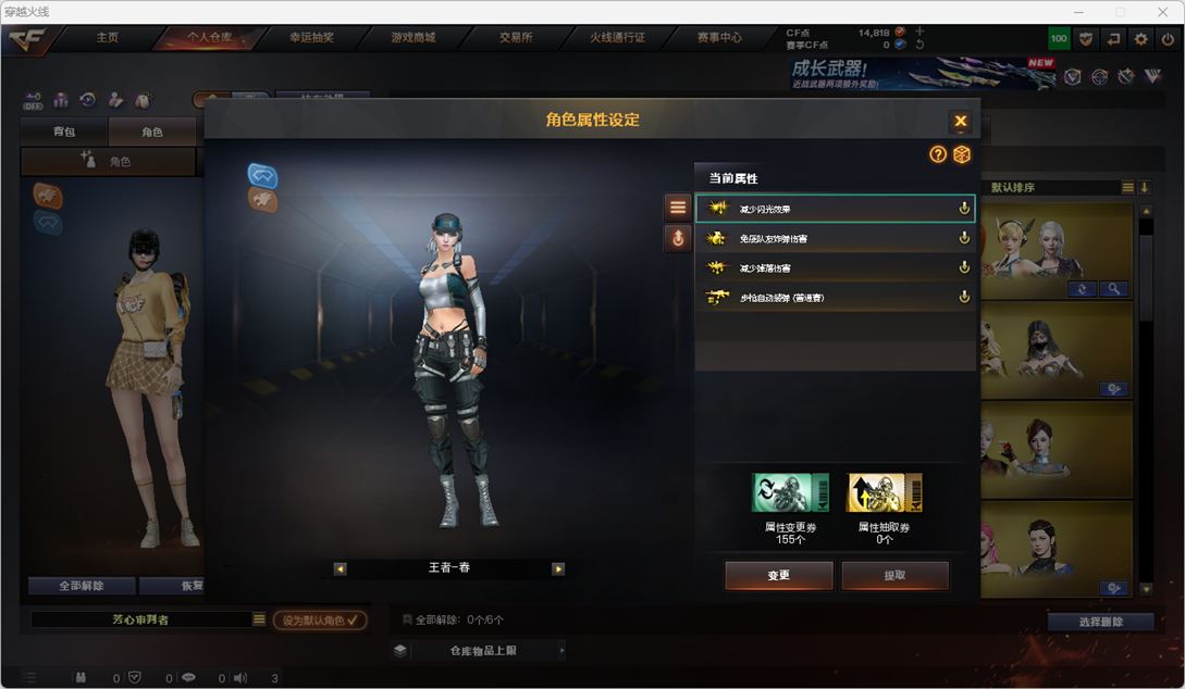 CFQM412553穿越火线账号详情图12