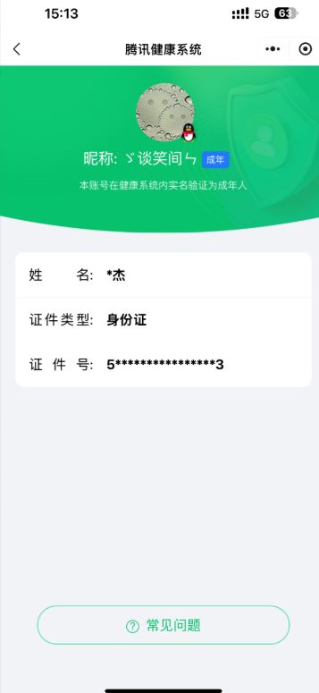 CFQM412553穿越火线账号详情图8