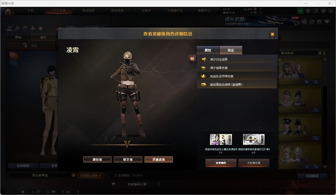 CFQM412553穿越火线账号详情图4