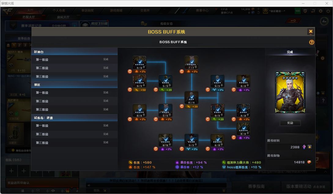CFQM412553穿越火线账号详情图18