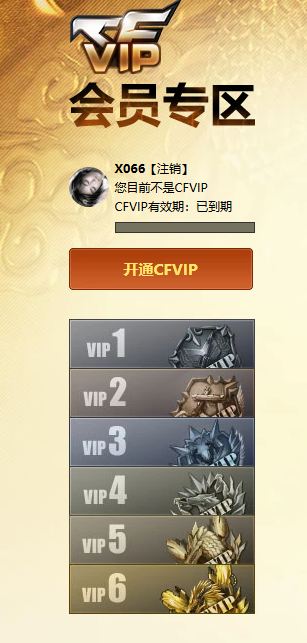 CFQM412553穿越火线账号详情图17