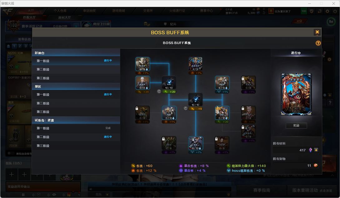 CFCMW412569穿越火线账号详情图2