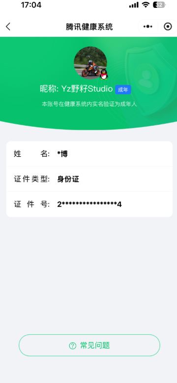 CFCMW412569穿越火线账号详情图8