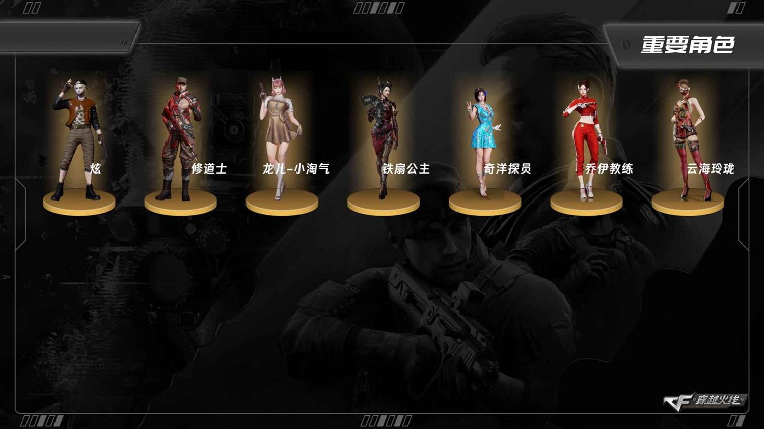 CFQM412556穿越火线账号详情图3