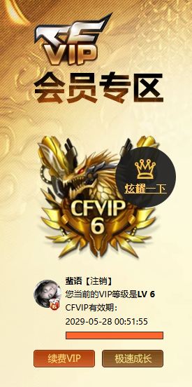 CFCMW412573穿越火线账号详情图4