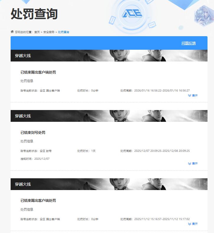 CFCMW412573穿越火线账号详情图2