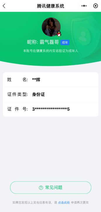 CFCMW412573穿越火线账号详情图5