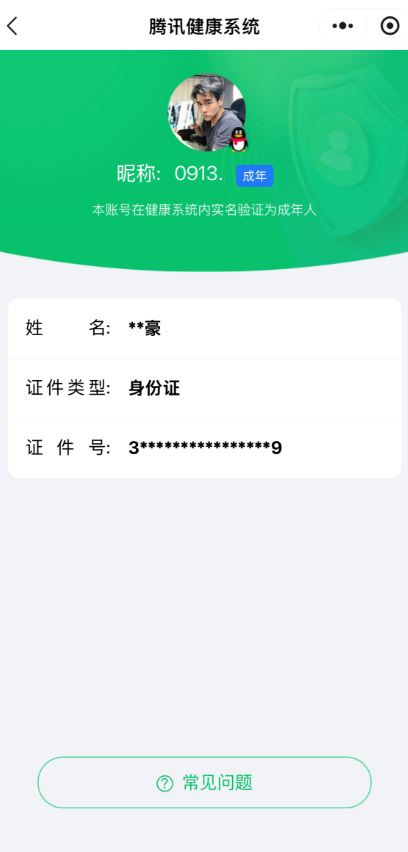 CFQM412559穿越火线账号详情图10