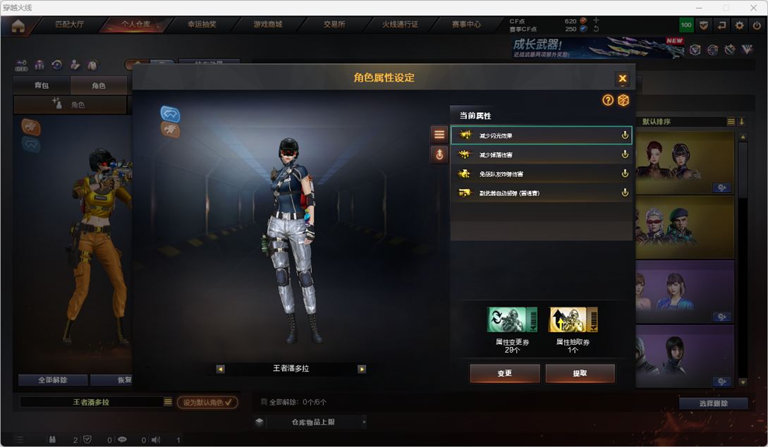 CFQM412559穿越火线账号详情图4