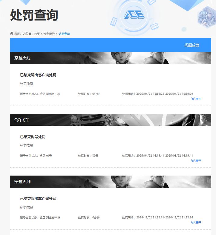 CFQM412559穿越火线账号详情图9