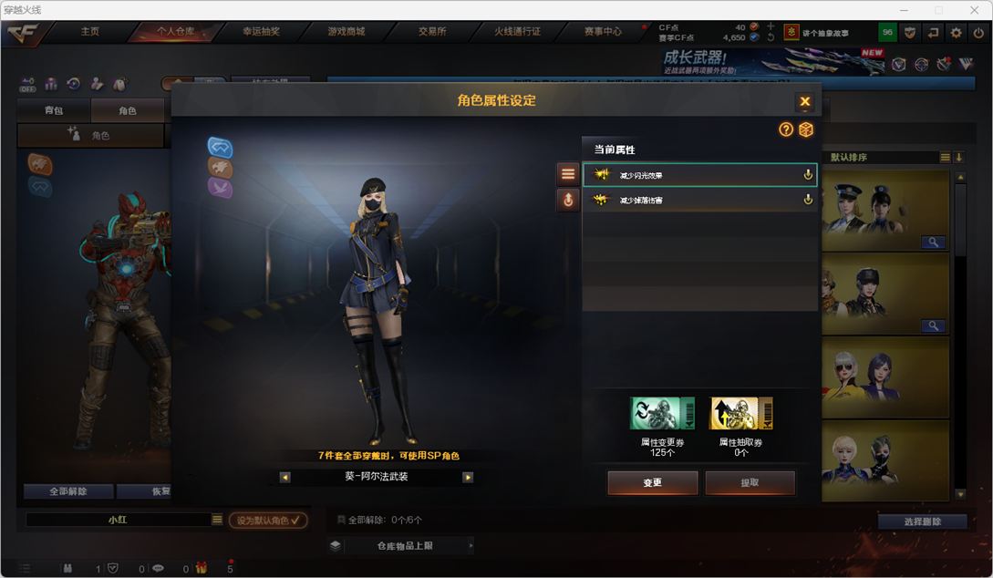 CFQM412562穿越火线账号详情图3