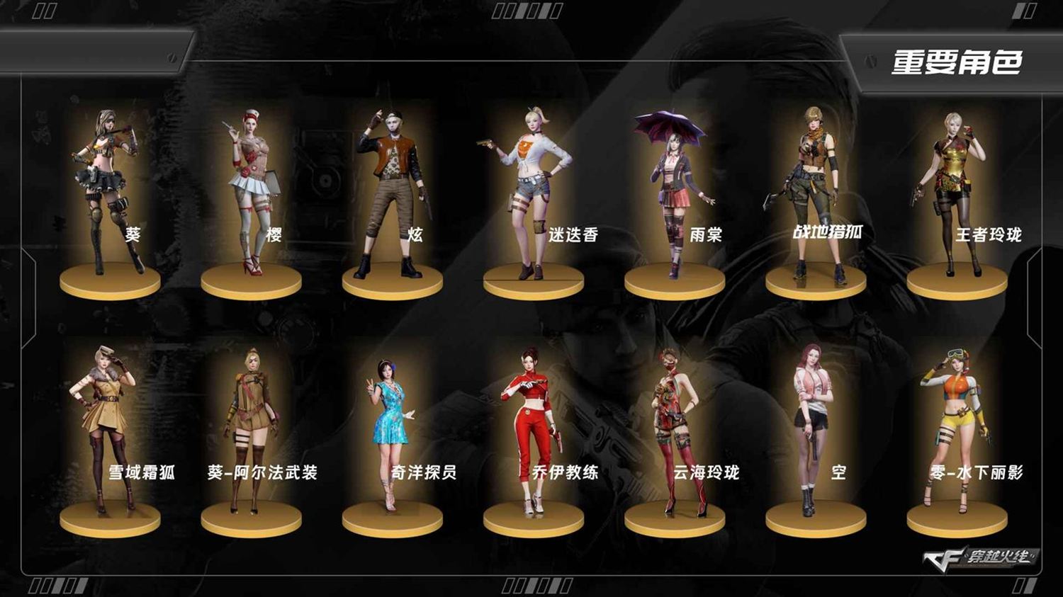 CFQM412562穿越火线账号详情图9