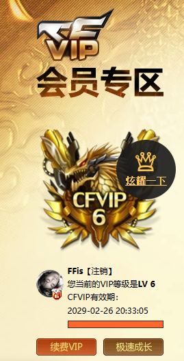 CFQM412571穿越火线账号详情图5