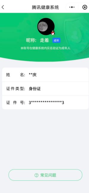 CFQM412571穿越火线账号详情图8