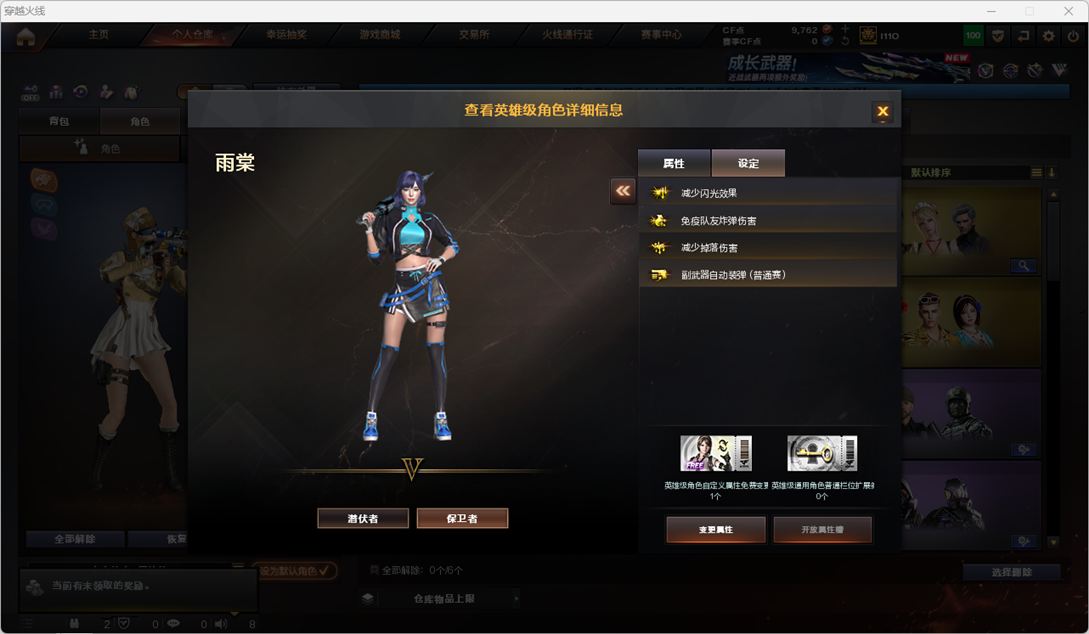 CFQM412580穿越火线账号详情图4