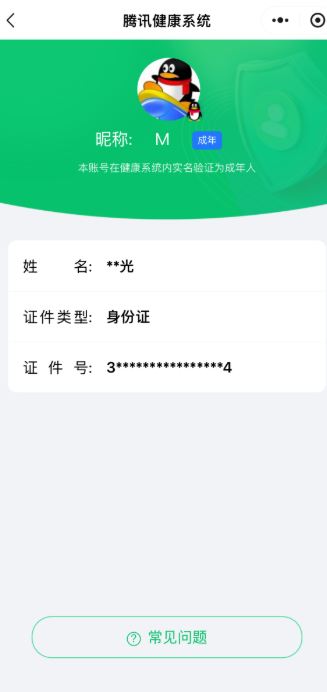 CFCMW412585穿越火线账号详情图7