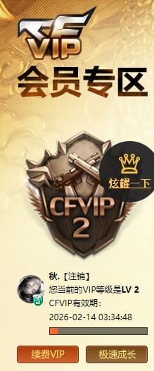 CFCMW414433穿越火线账号详情图4