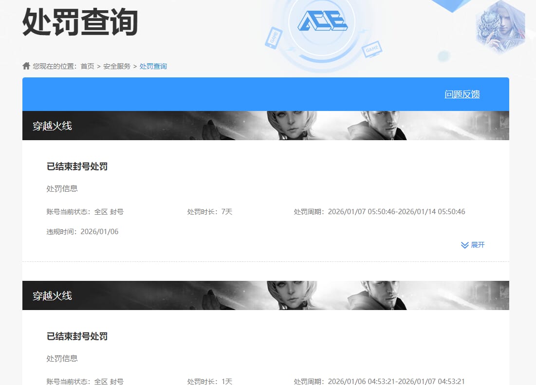 CFCMW414433穿越火线账号详情图6