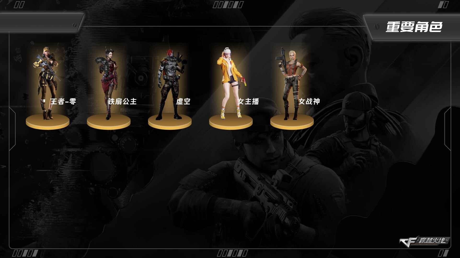 穿越火线账号北部战区黑龙江一区XH9866/钱包无法注销/北部/黑龙江区/【荣耀枪王148豆】/Lv.100 高阶大元帅/VIP2