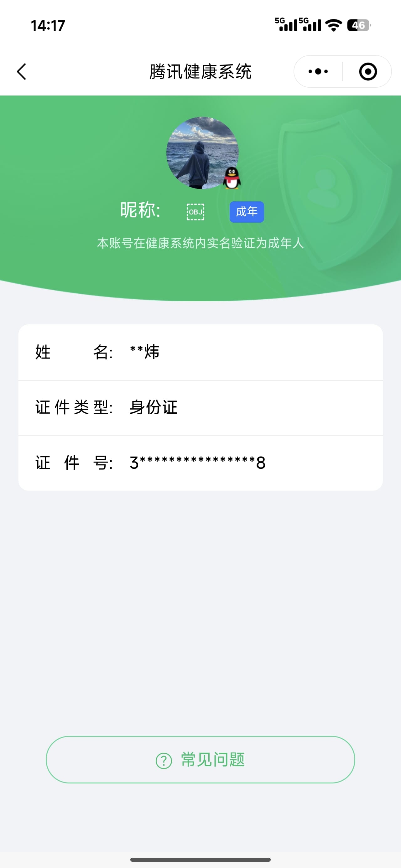CFQM412592穿越火线账号详情图4