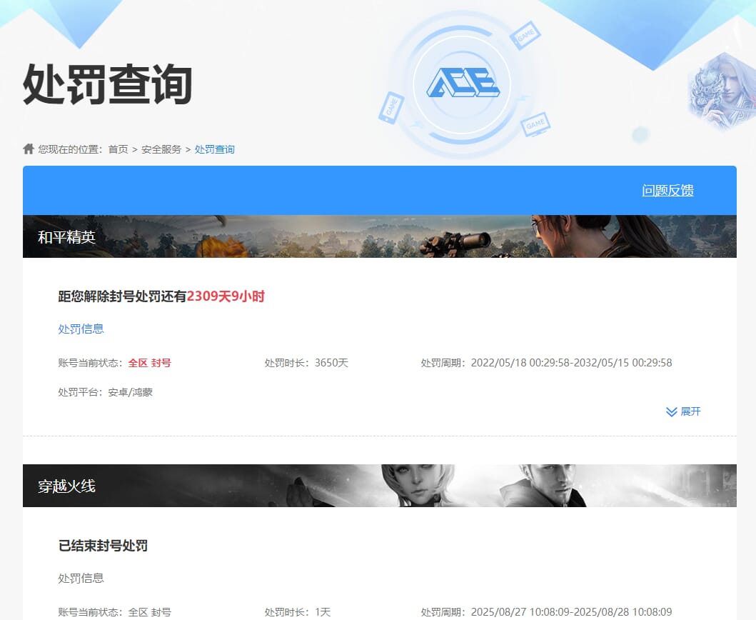 CFQM412592穿越火线账号详情图8