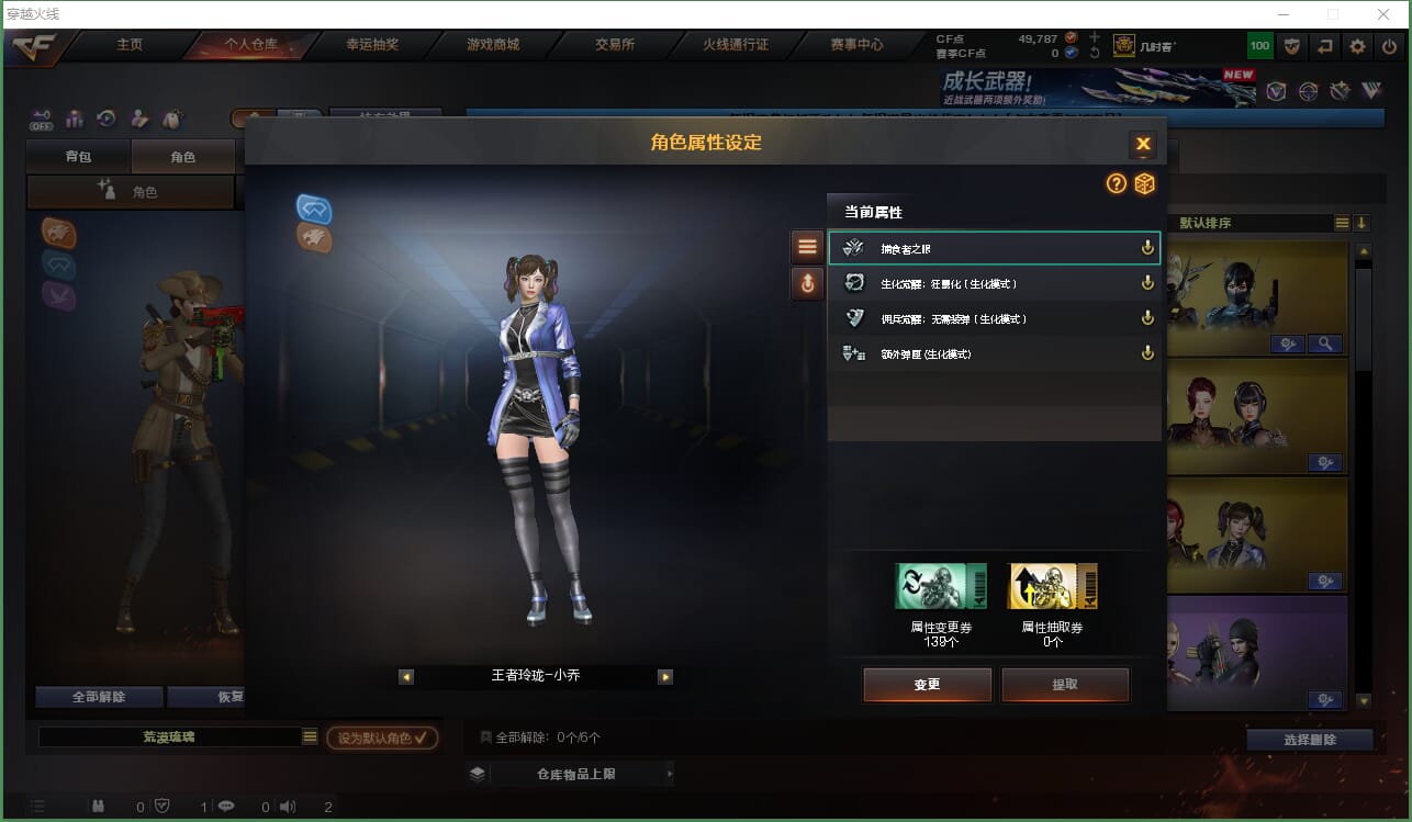 CFCMW430742穿越火线账号详情图10