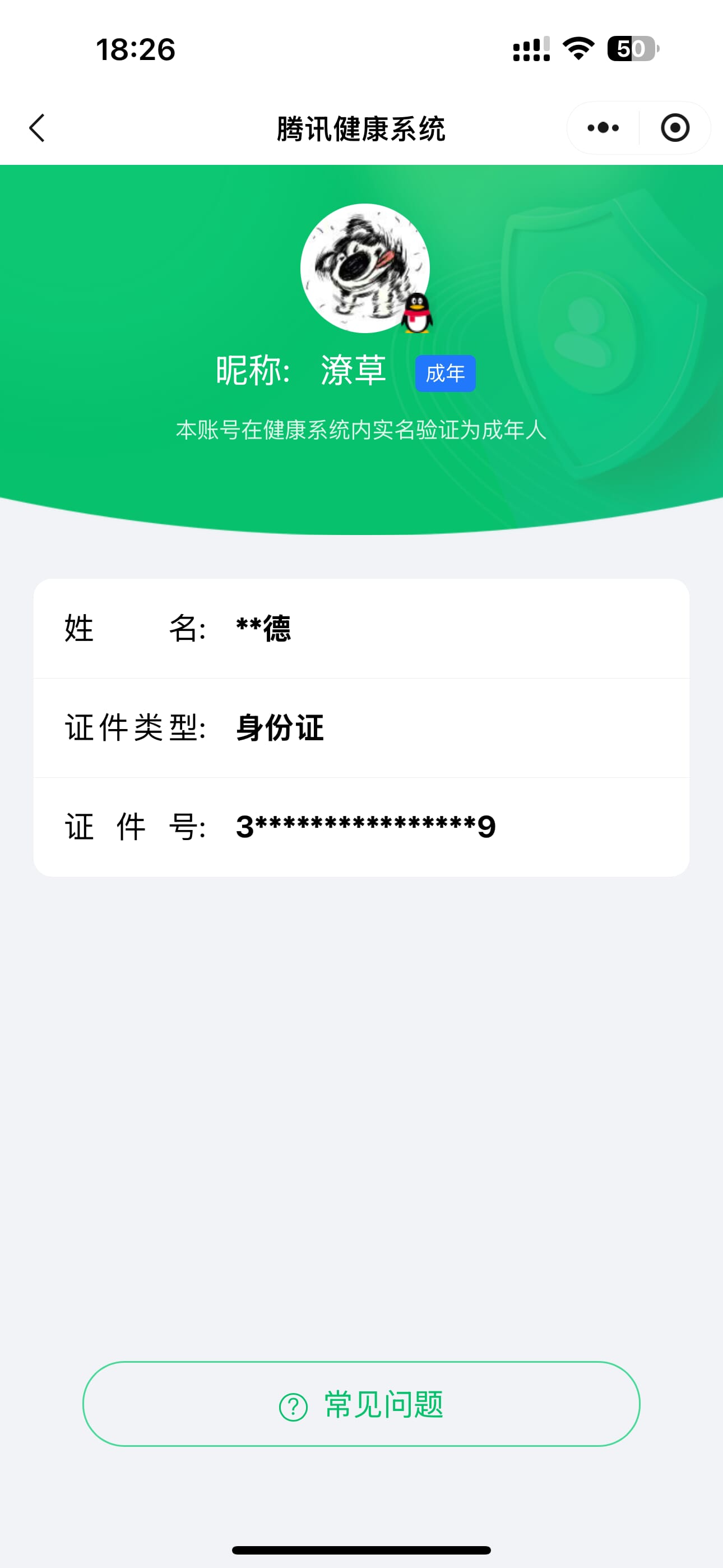 CFCMW430742穿越火线账号详情图4