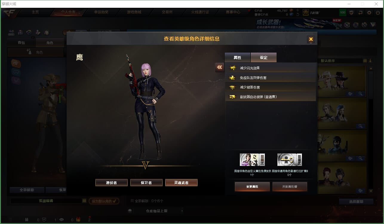 CFCMW430742穿越火线账号详情图9