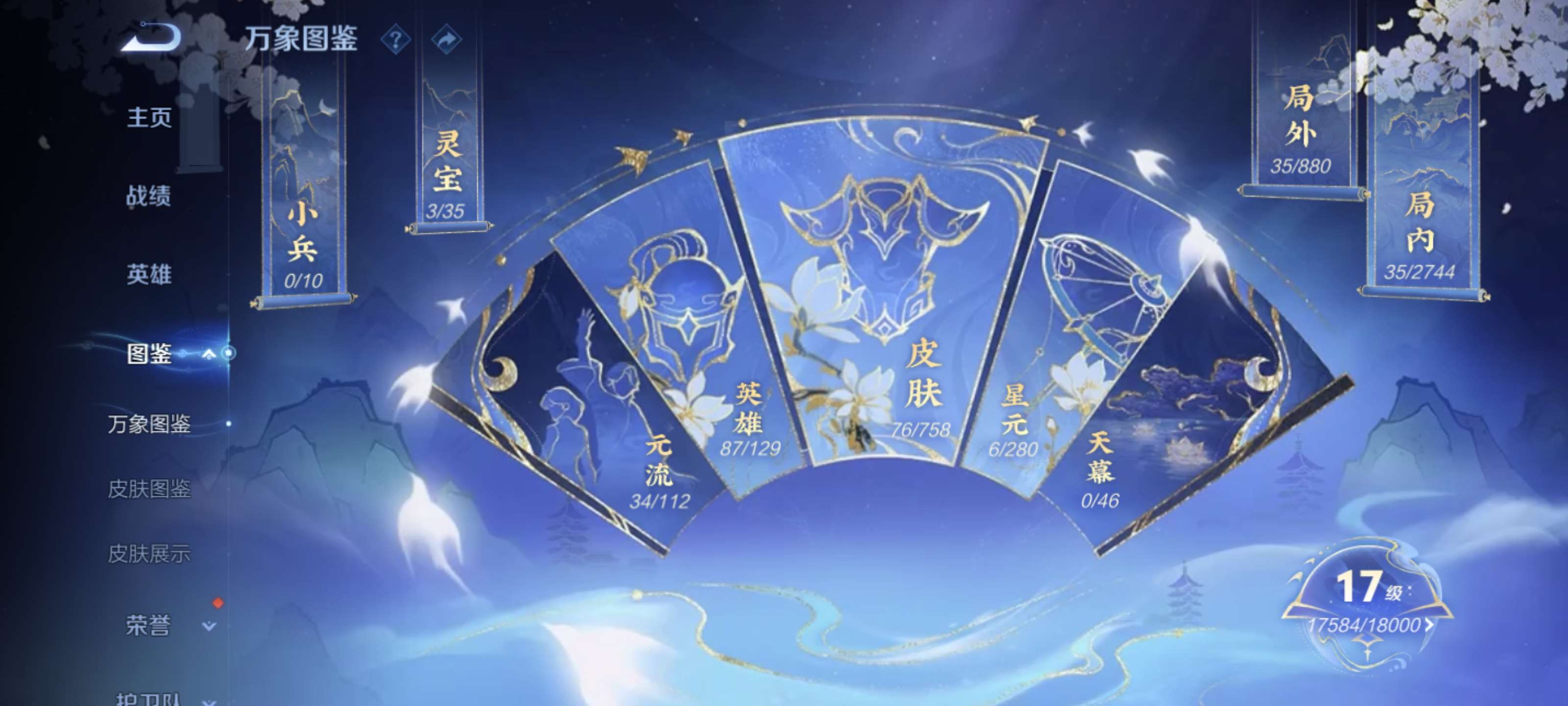 WZCMW462336王者荣耀账号详情图2