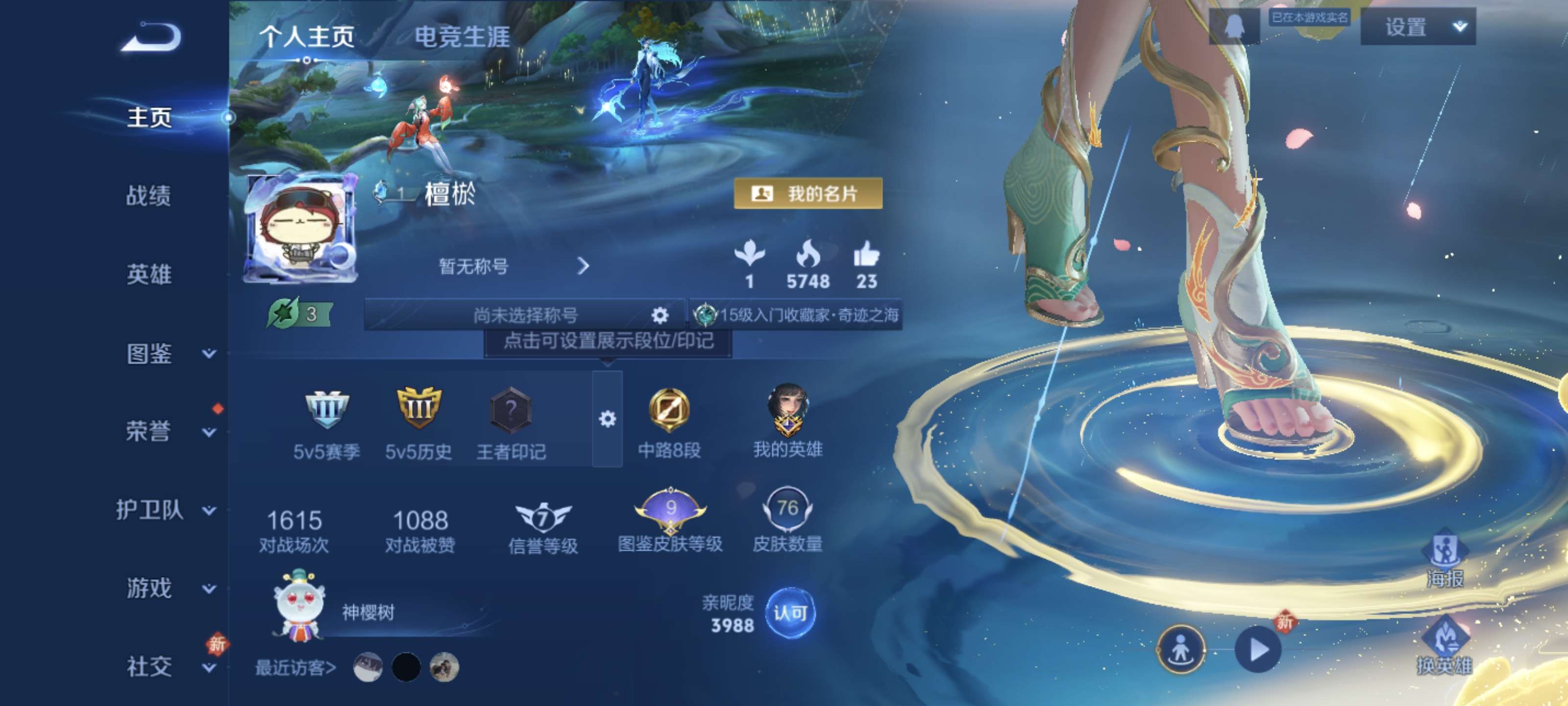 王者荣耀账号安卓QQ87英雄-76皮肤-安卓Q【可二次】V5-87英雄-76皮肤（5传说）【传说】 云诺千山 续相思 愿