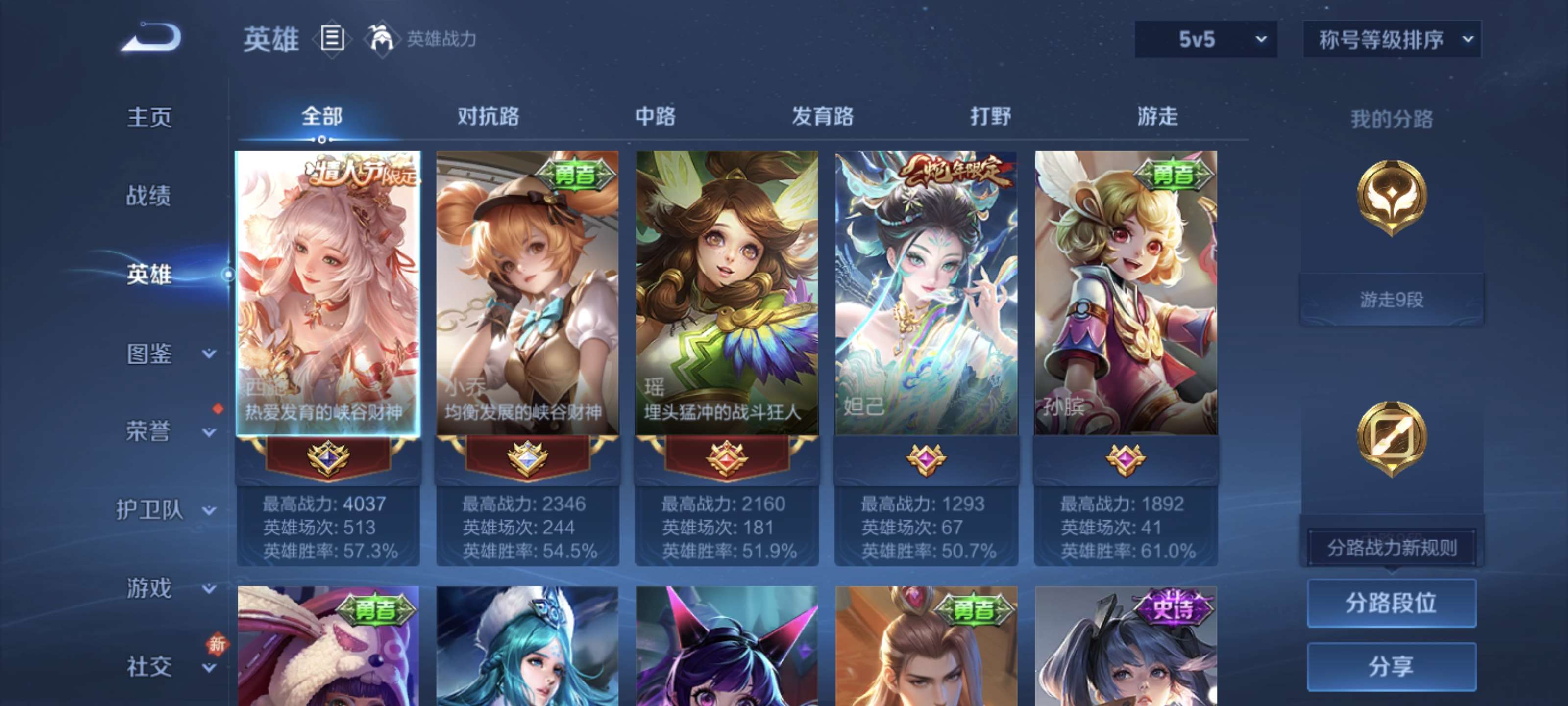 WZCMW462336王者荣耀账号详情图7