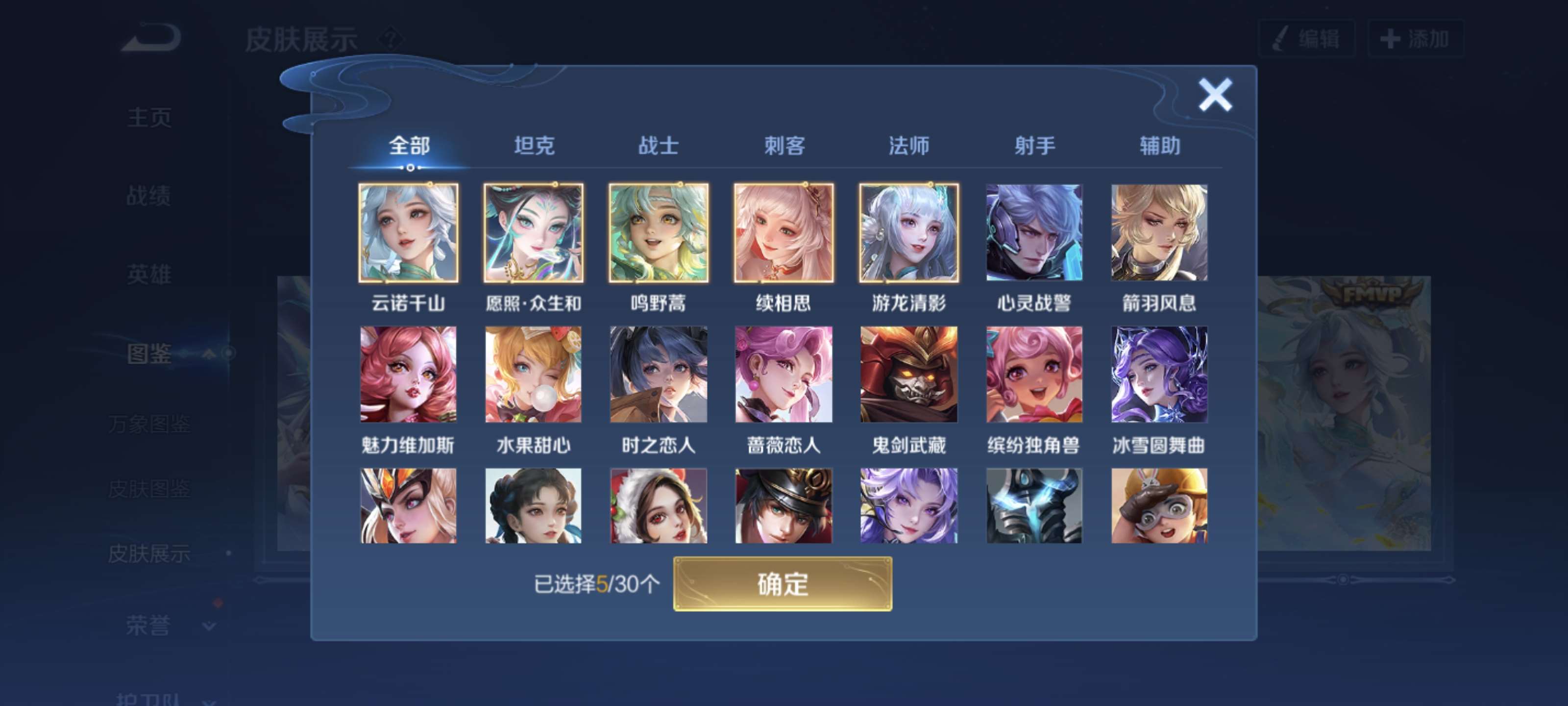 WZCMW462336王者荣耀账号详情图6