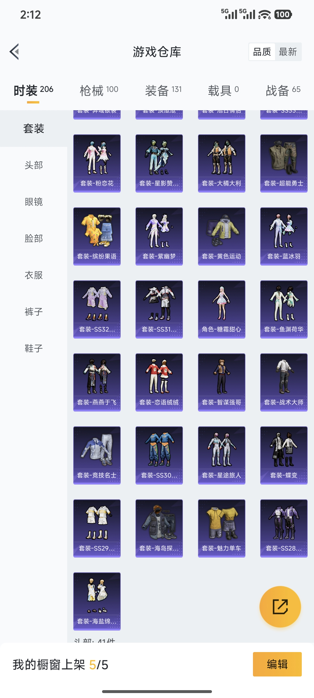 HPQM459842和平精英账号详情图6