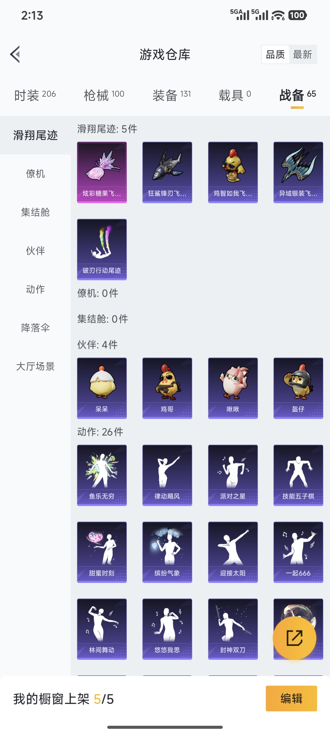 HPQM459842和平精英账号详情图13