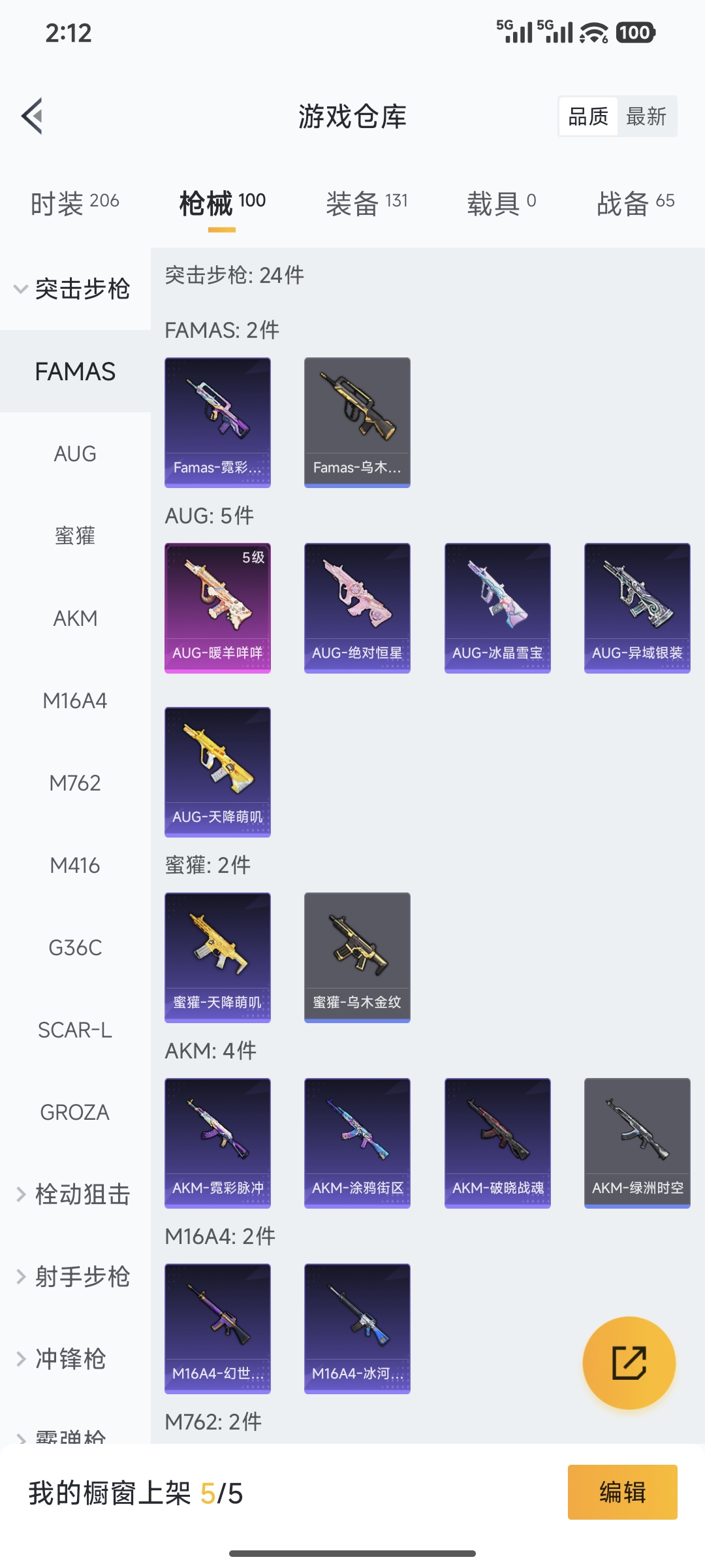 HPQM459842和平精英账号详情图3