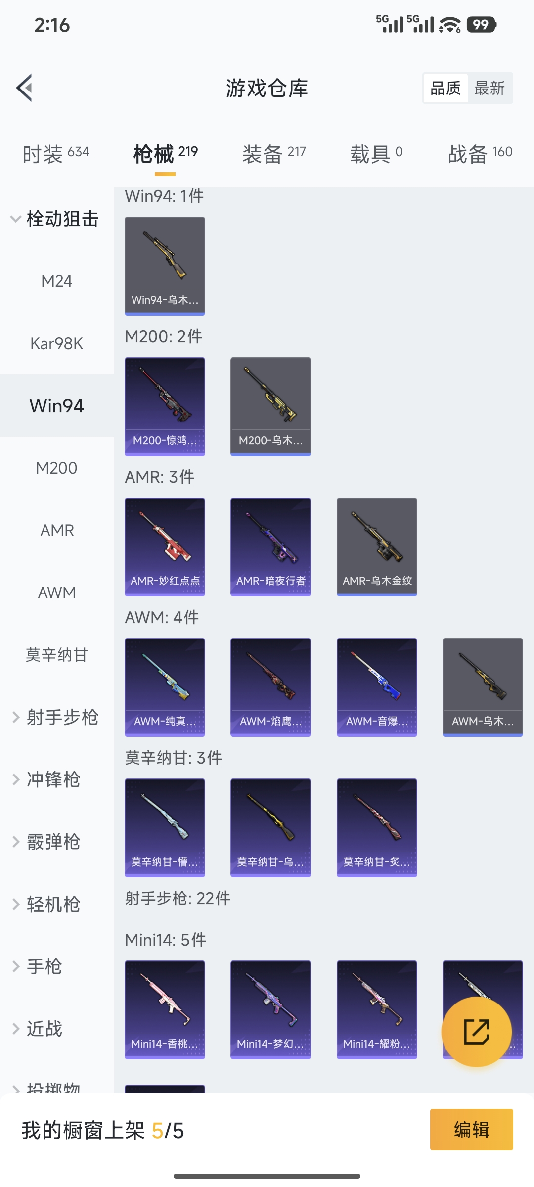 HPCMW460866和平精英账号详情图11