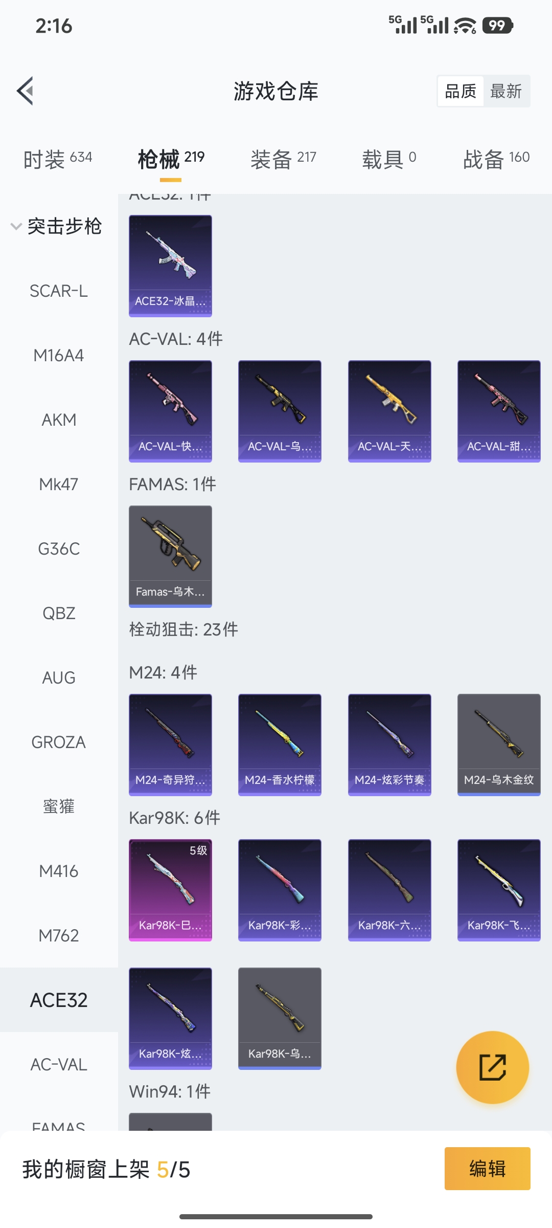 HPCMW460866和平精英账号详情图7