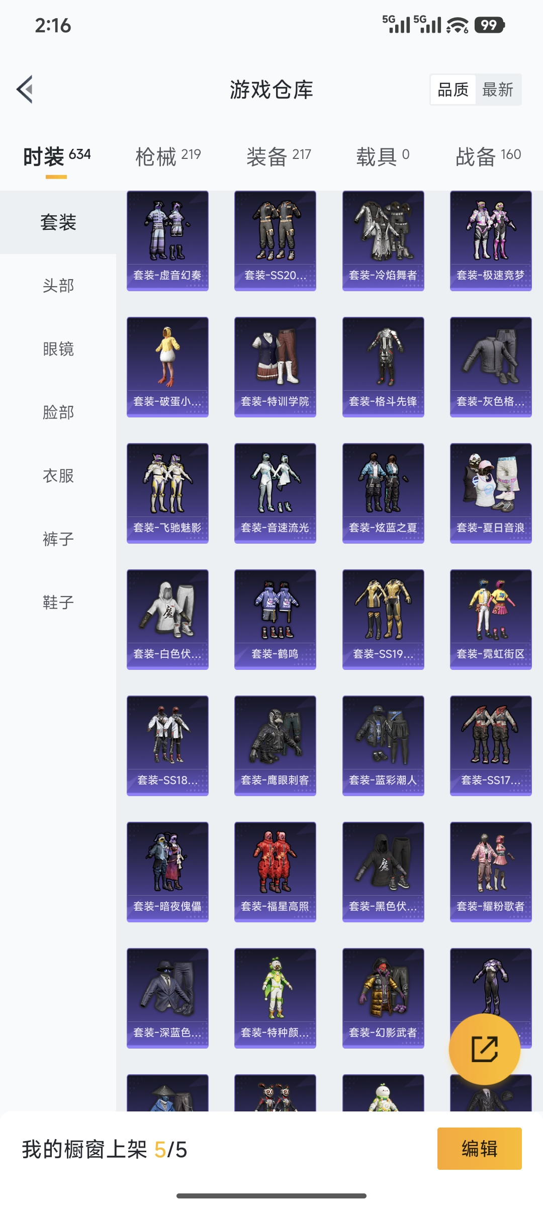 HPCMW460866和平精英账号详情图12