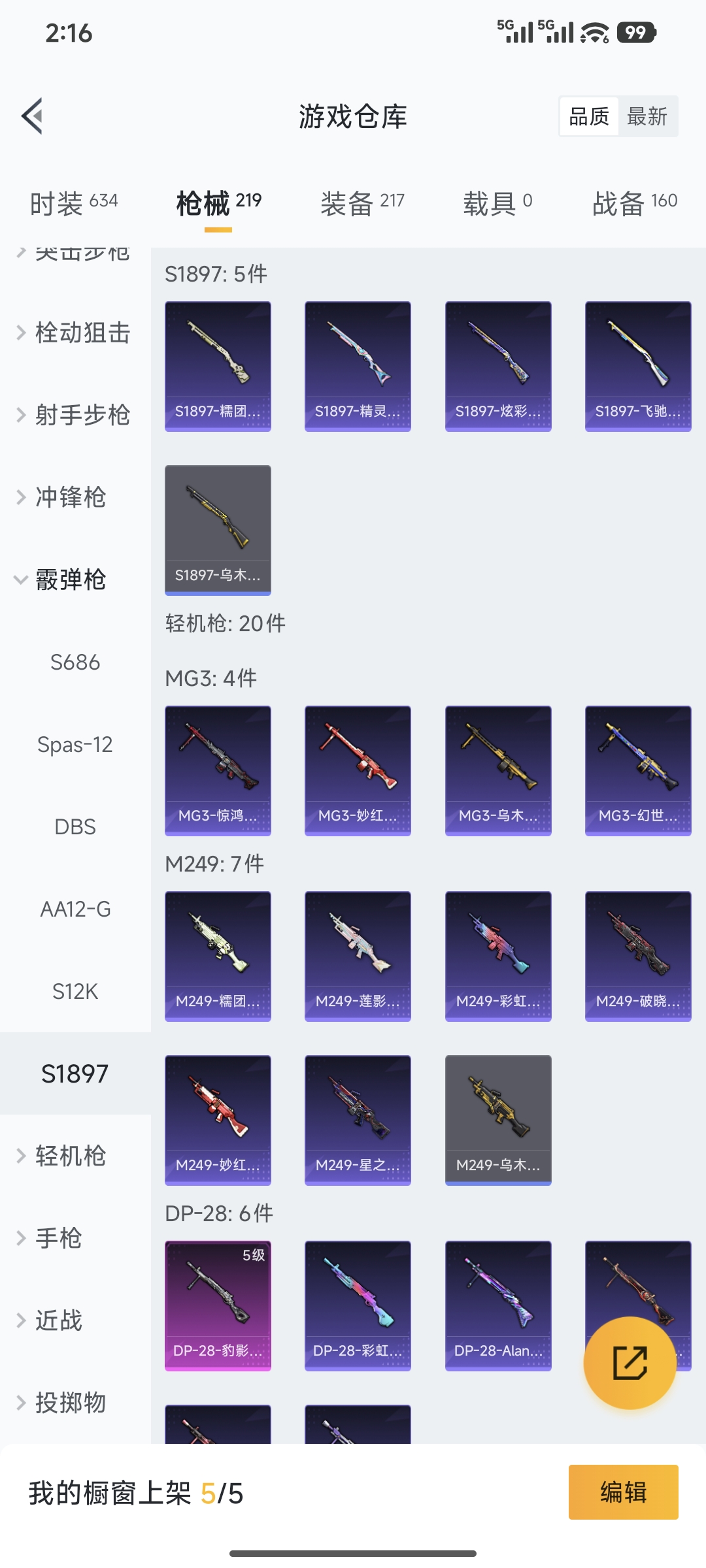 HPCMW460866和平精英账号详情图19