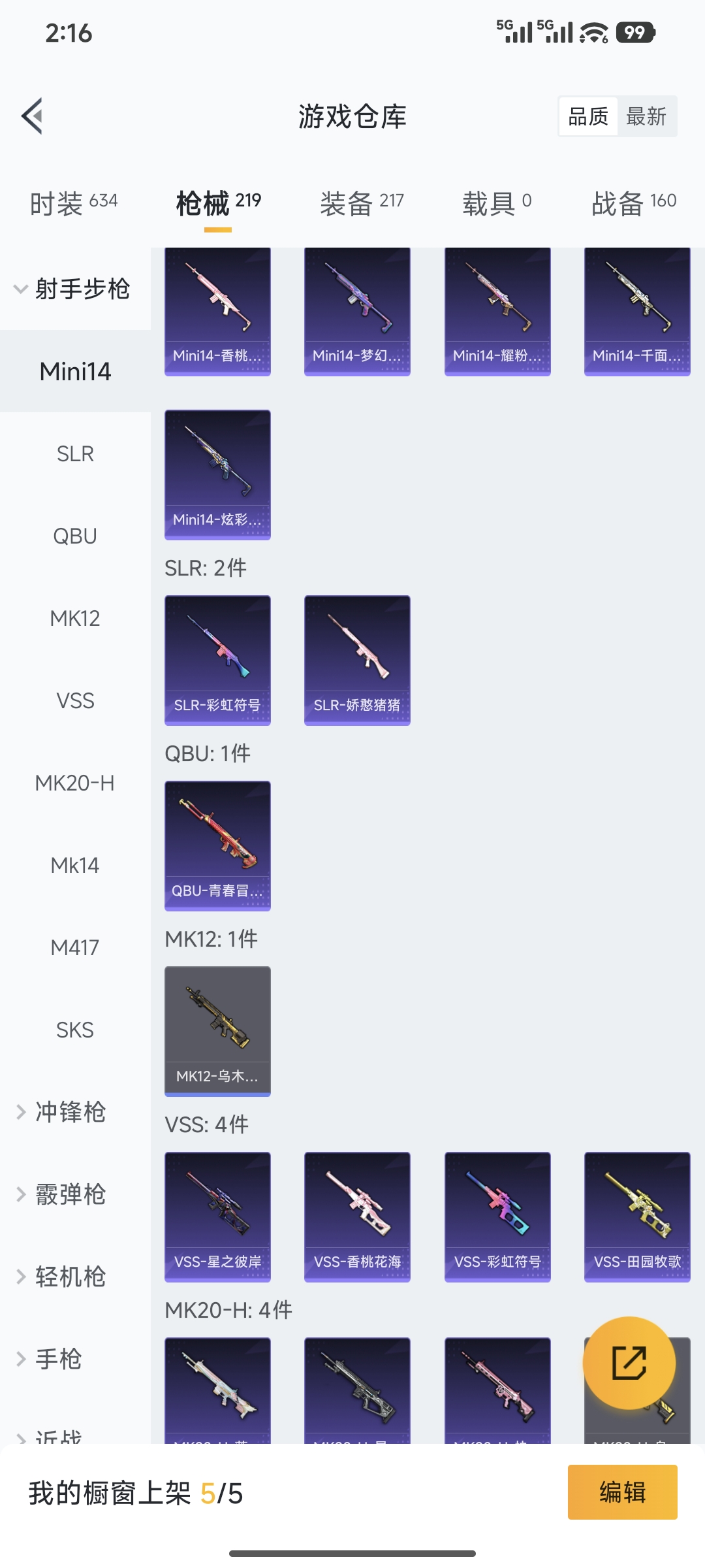 HPCMW460866和平精英账号详情图17