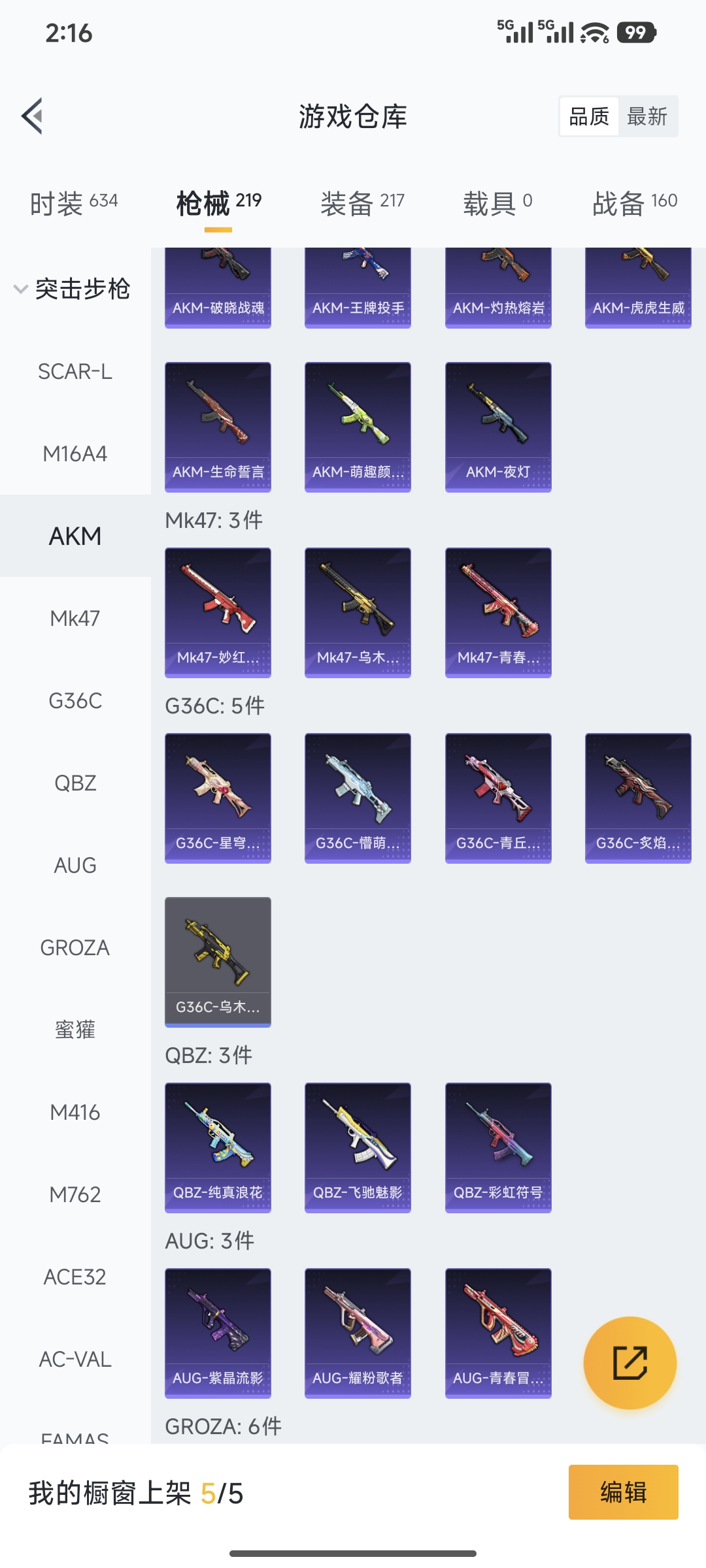 HPCMW460866和平精英账号详情图8