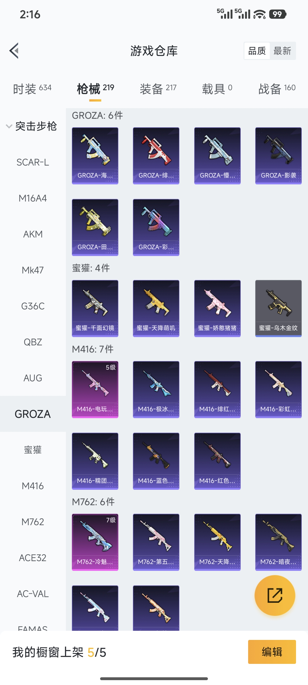 HPCMW460866和平精英账号详情图13