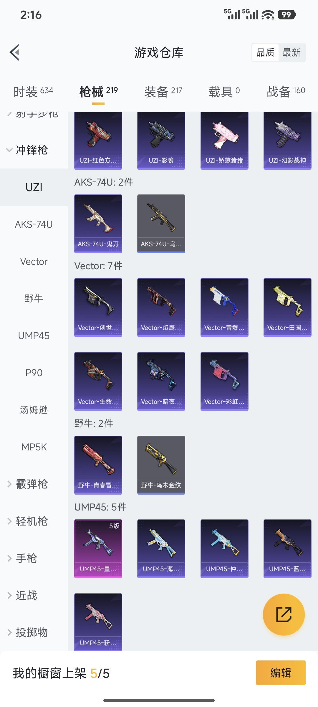 HPCMW460866和平精英账号详情图22