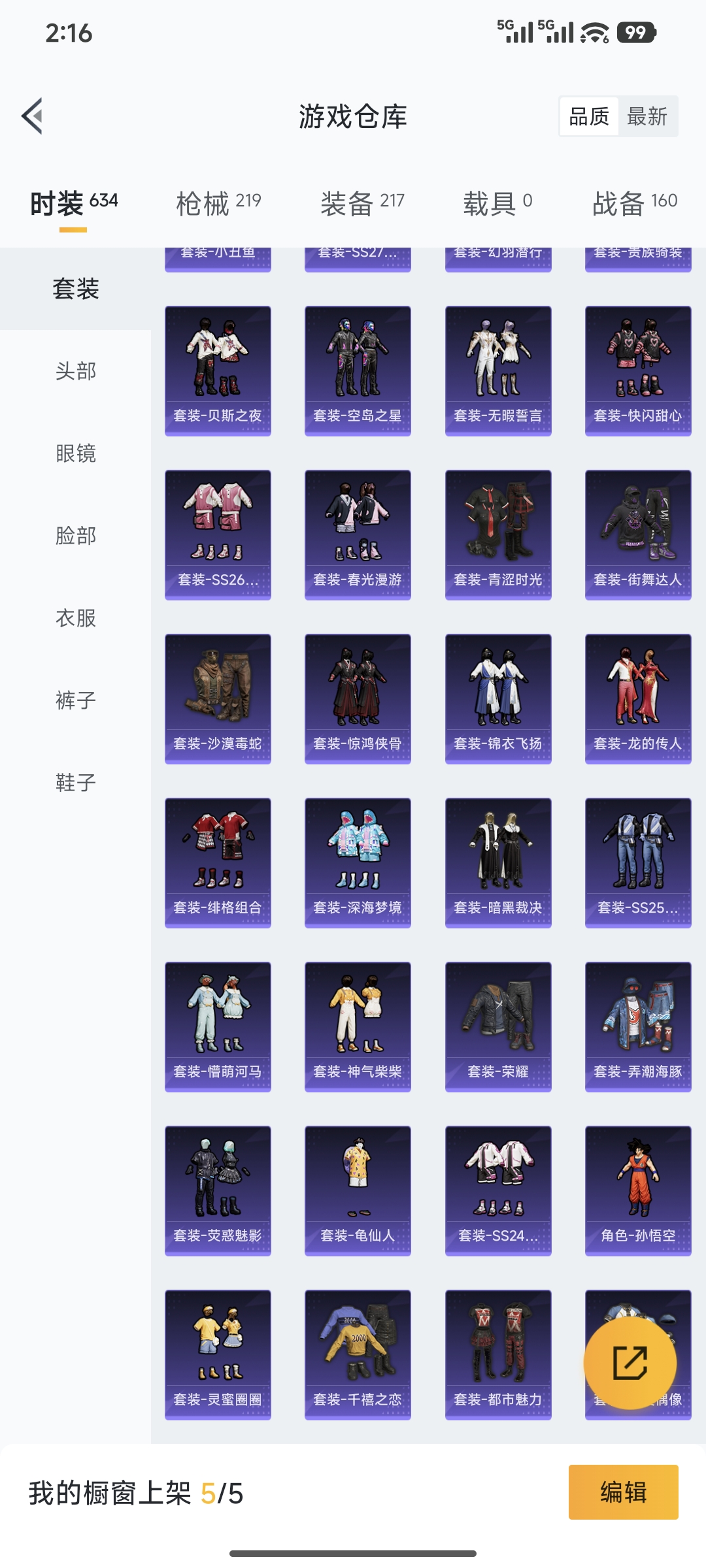 HPCMW460866和平精英账号详情图3