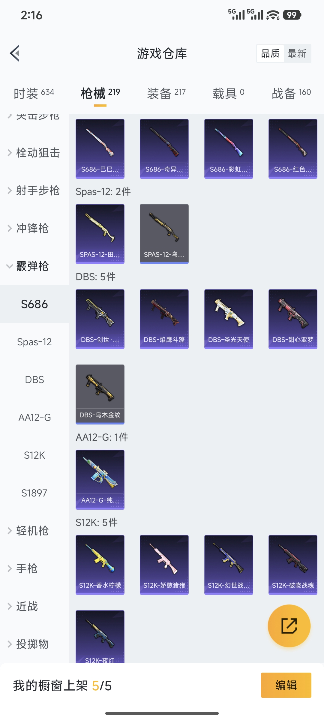 HPCMW460866和平精英账号详情图9