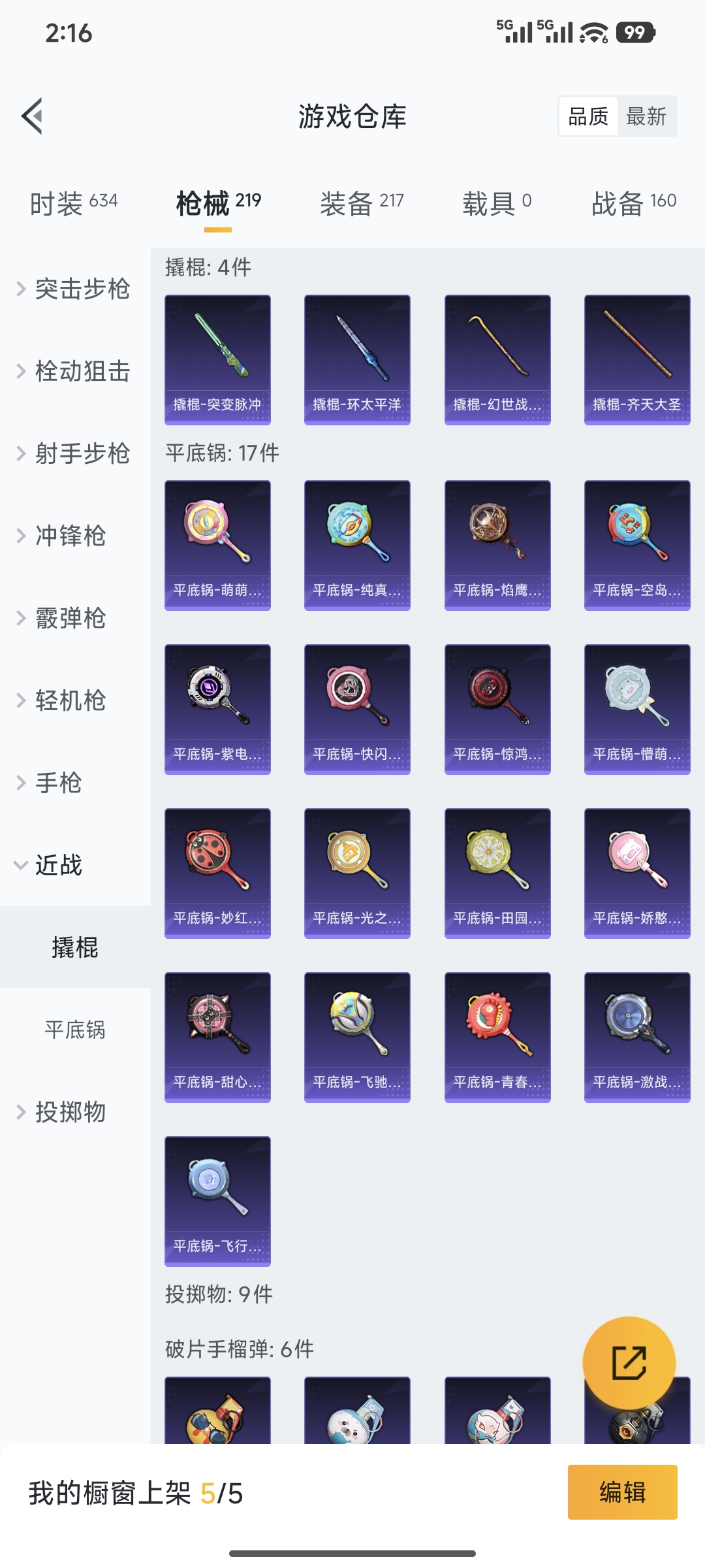 HPCMW460866和平精英账号详情图20